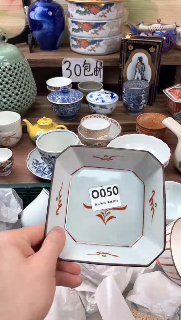 瓷片用****9050