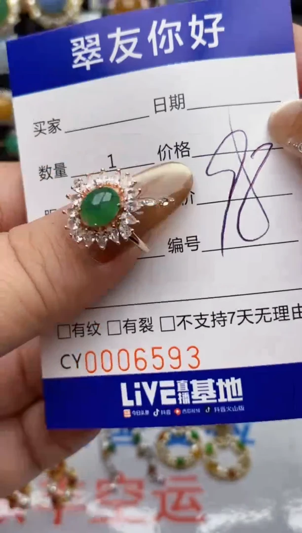 翡翠戒指银S925镶嵌6593