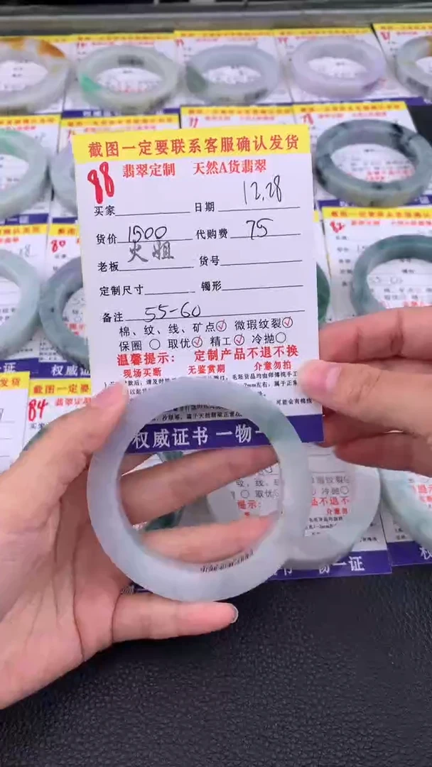 未镶嵌手镯定制翡翠88#翡翠手镯定制链接