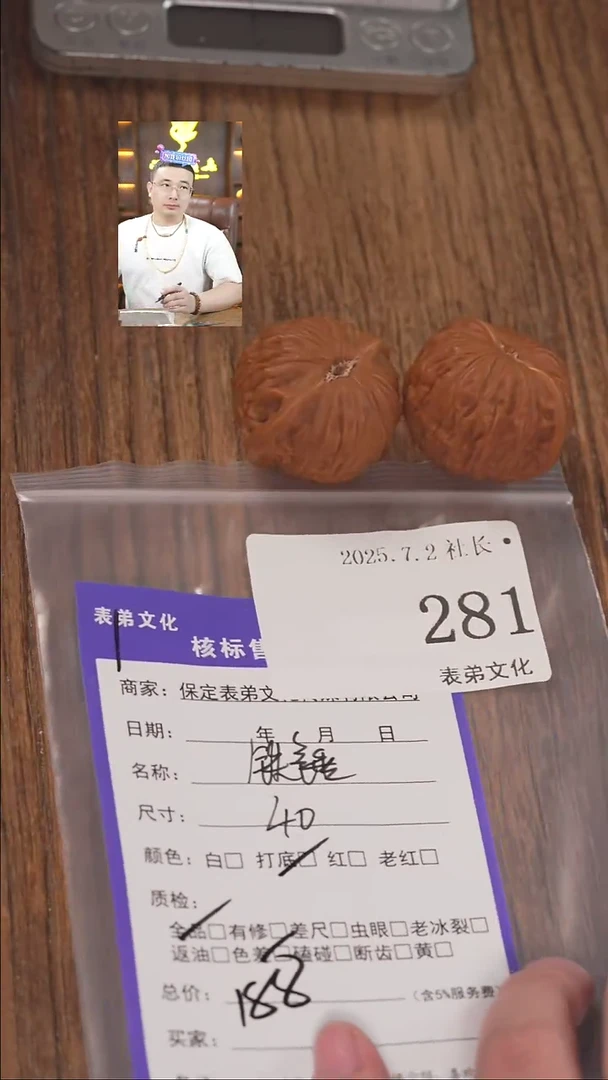 文玩核桃把件H****g281铁锤表弟文化
