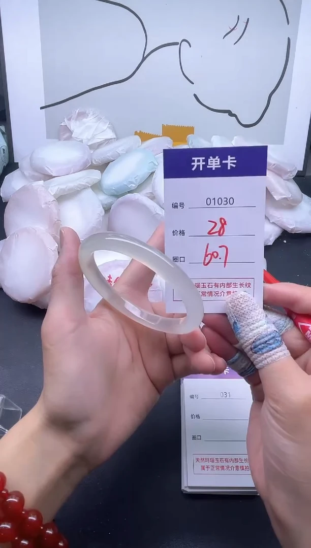 手镯玛瑙/玉髓未镶嵌1030