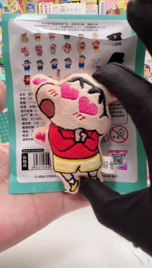 爱心眼小新毛绒磁吸冰箱贴