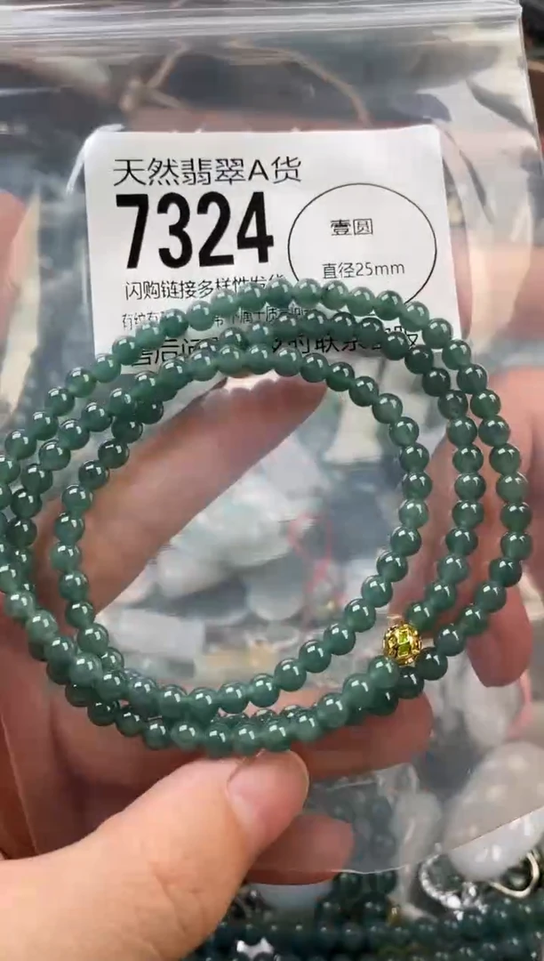 颈饰未镶嵌翡翠翡翠7324