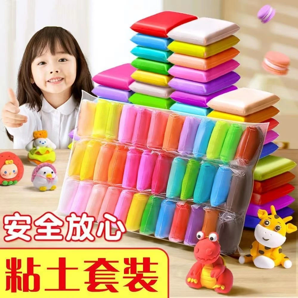 儿童太空泥手工diy橡皮泥彩泥幼儿园超輕粘土安全無毒幼兒園黏土