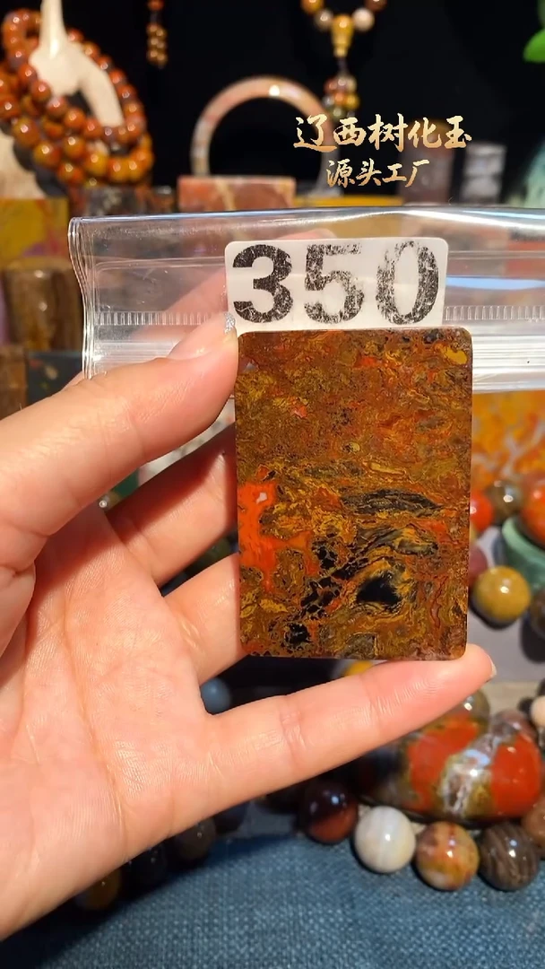 未镶嵌-硅化玉天然北票硅化玉吊坠