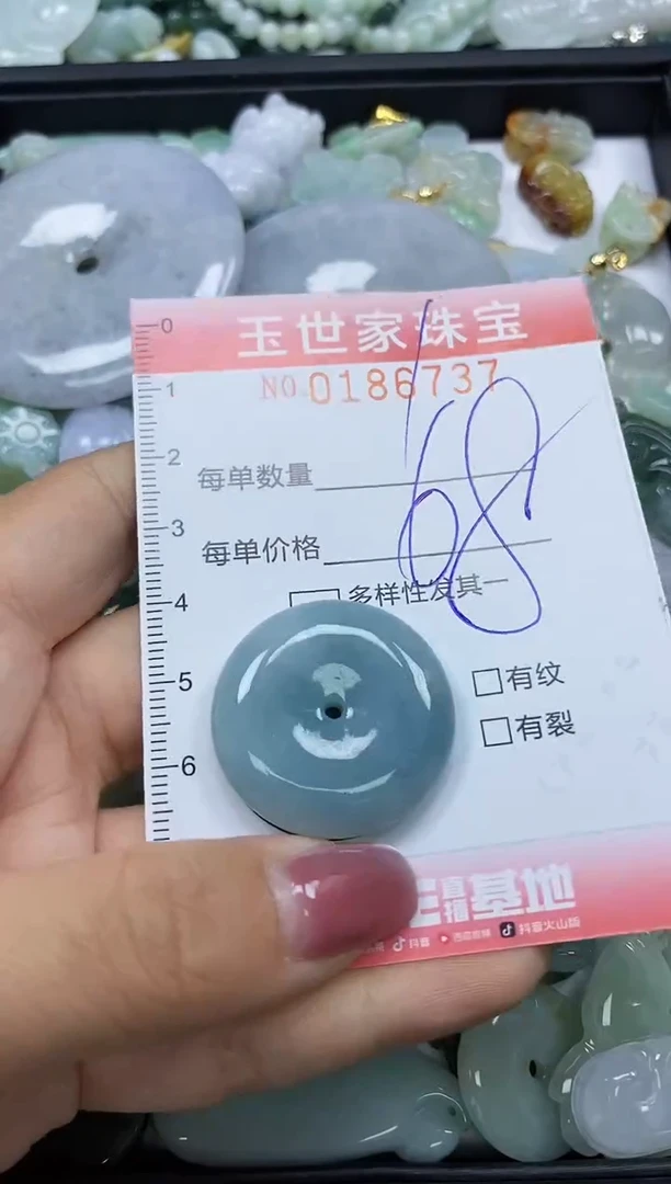 【闪购商品】翡翠颈饰未镶嵌闪购0186737