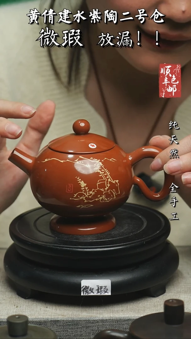 【闪购商品】壶云南建水紫陶微瑕51