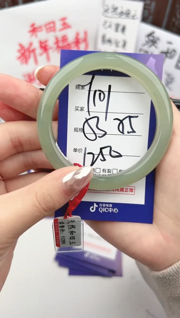 【闪购商品】和田玉手镯未镶嵌微色差Y101