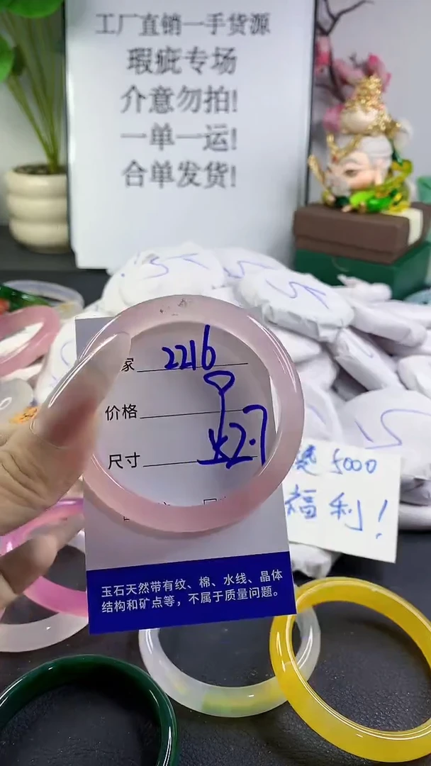 手镯玛瑙/玉髓未镶嵌2216