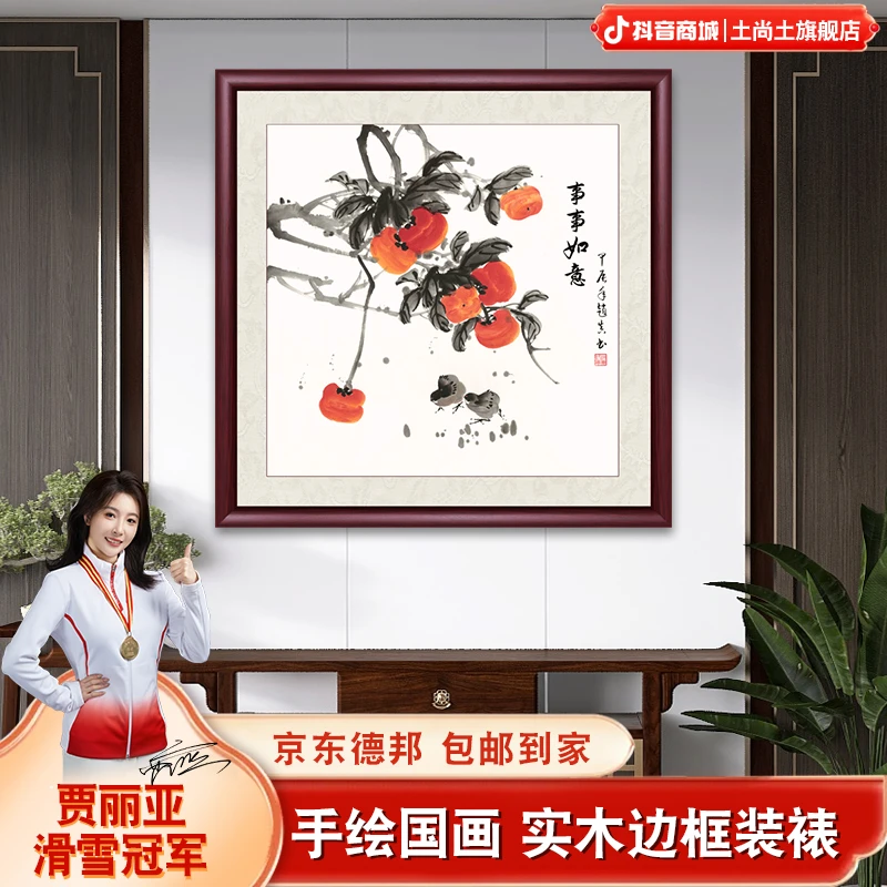 事事如意手绘画斗方国画作品出售带框挂画客厅餐厅背景墙装饰壁画