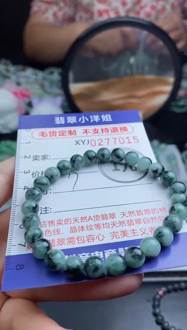 未镶嵌定制翡翠毛货商品/不退换//7015