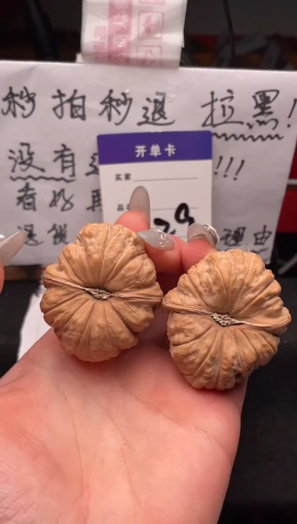 【闪购商品】文玩核桃吊坠129 南瓜墩 40