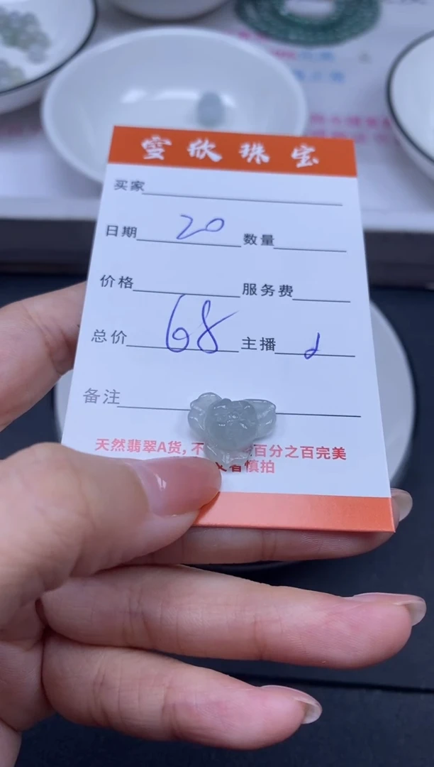 颈饰未镶嵌翡翠雪欣散珠定制diy