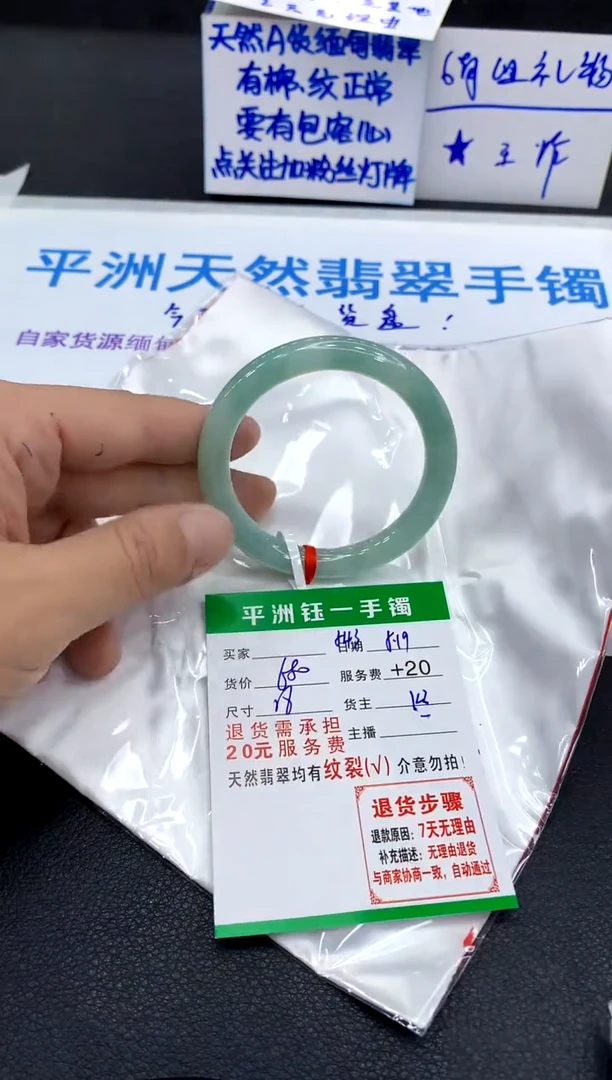 翡翠手镯未镶嵌1