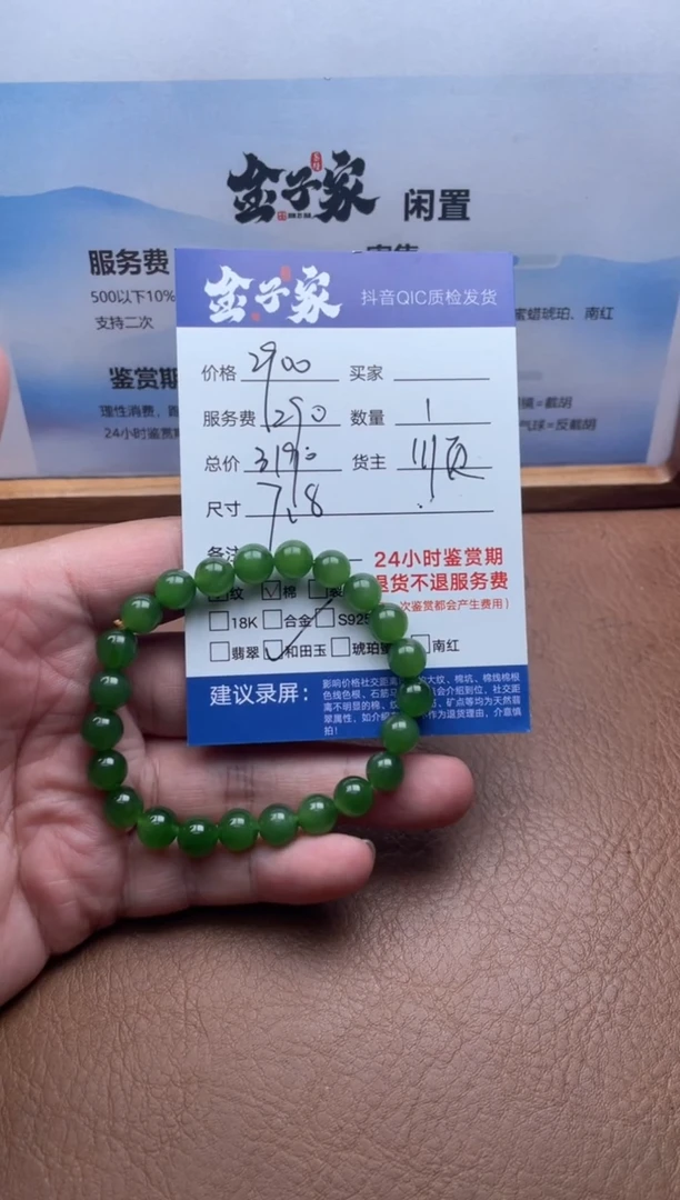 未镶嵌手串和田玉5495727162