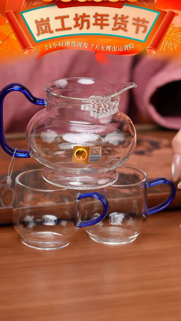 【闪购商品】禾器熠然月牙茶海浅蓝+璃享水月杯浅蓝2入