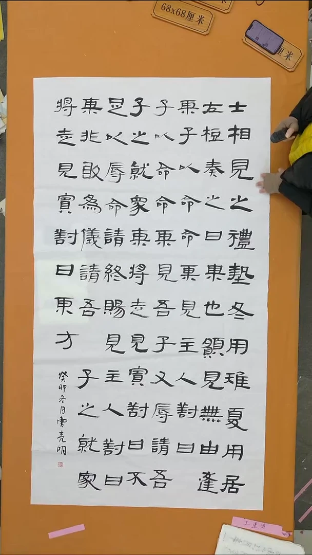 书法曹亮明 江西 98*180 16平尺