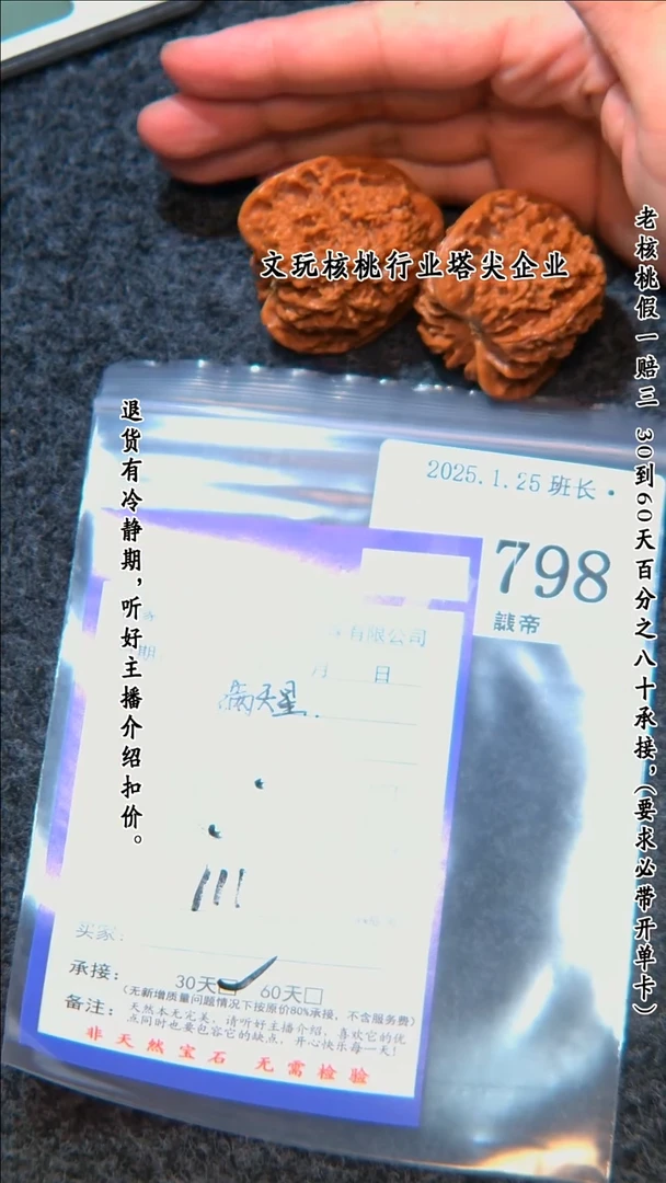 【闪购商品】文玩核桃把件798满天星