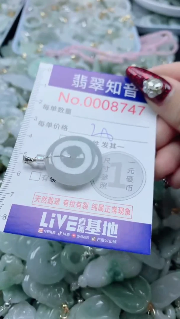 吊坠(不含链)未镶嵌翡翠8747
