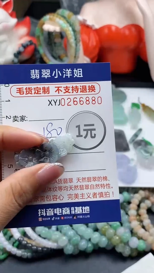 未镶嵌定制翡翠毛货商品 不退换/ 6880