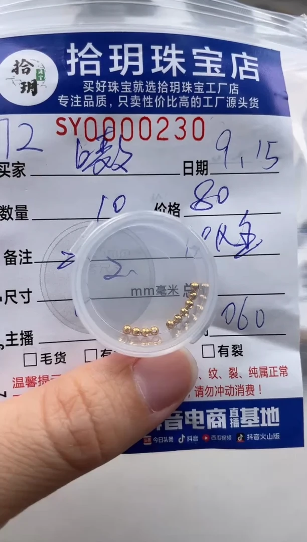 颈饰18K金镶嵌翡翠嗷*喵18K金光面珠卡2mm毫米230