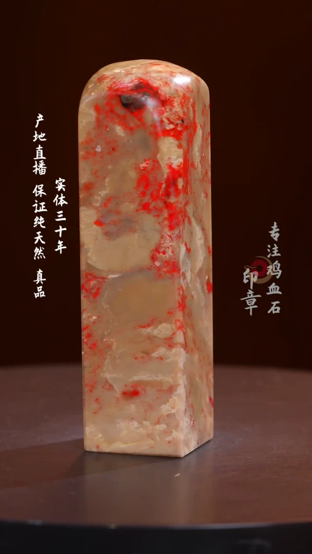 昌化石昌化鸡血石