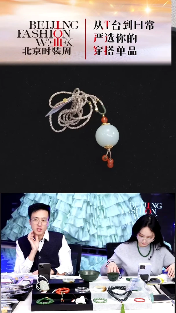 颈饰未镶嵌和田玉20251227FW248锁骨珠