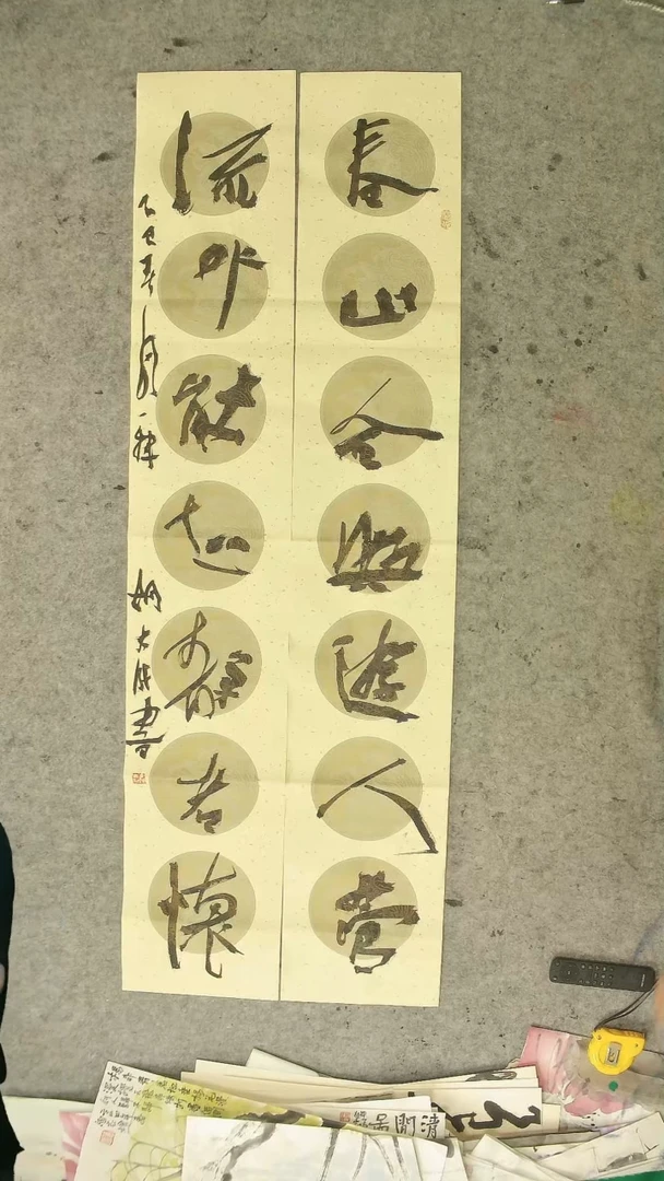 书法胡大成老师  书法作品 对联