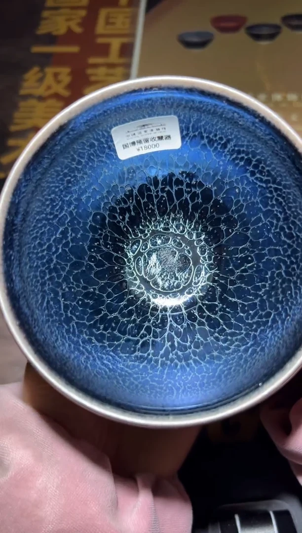 茶盏黄宝庆高端收藏31