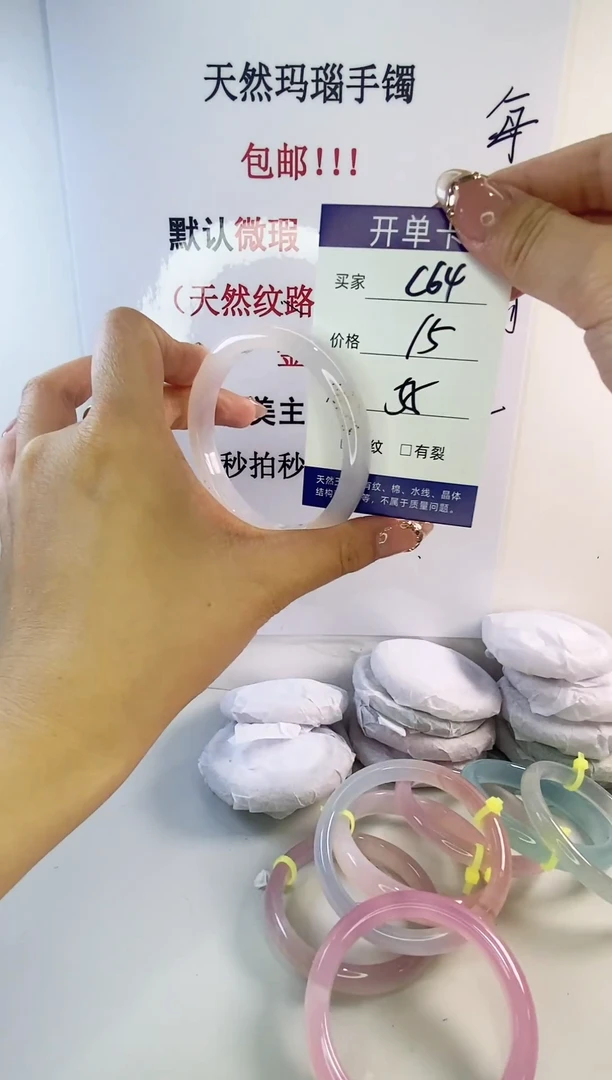 手镯玛瑙/玉髓未镶嵌c64 55