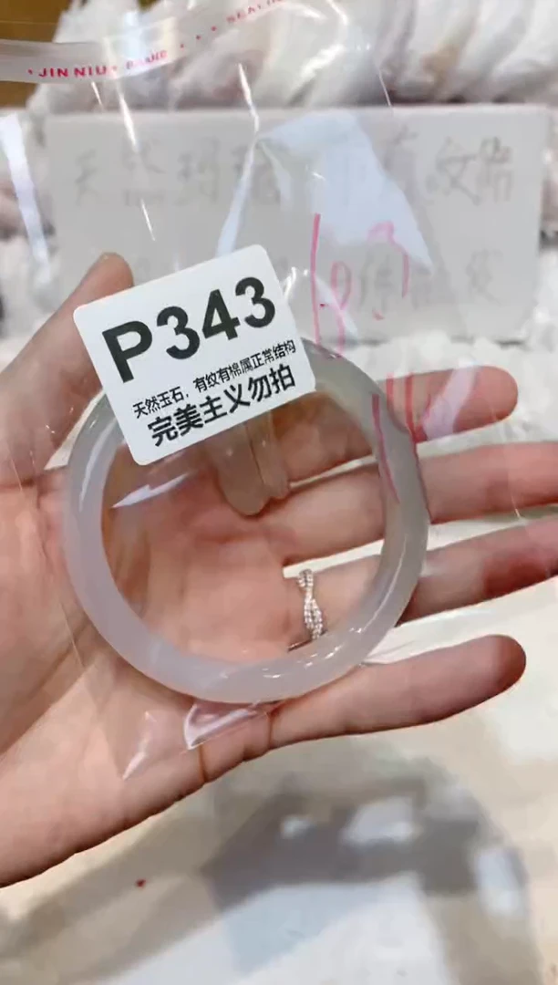 手镯玛瑙/玉髓未镶嵌60