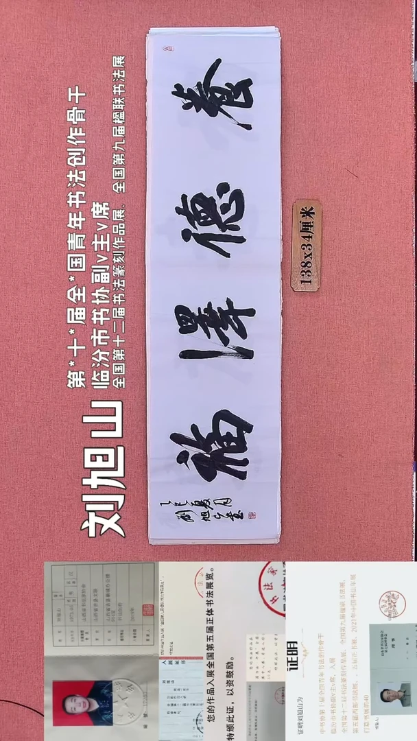 书法200         刘老师书法作品