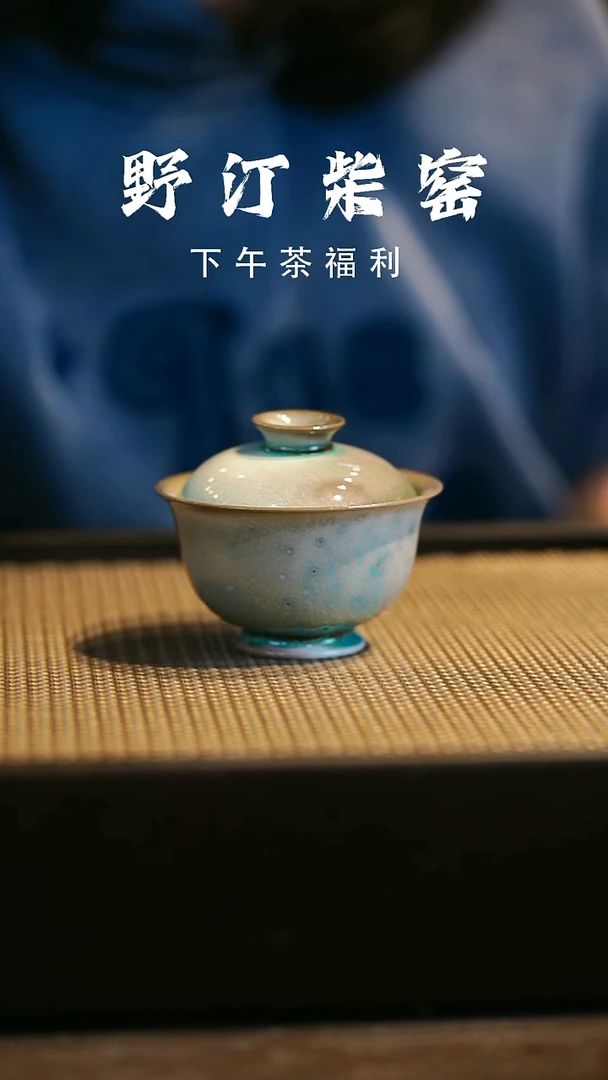 野汀柴窑手工手作@@YT329