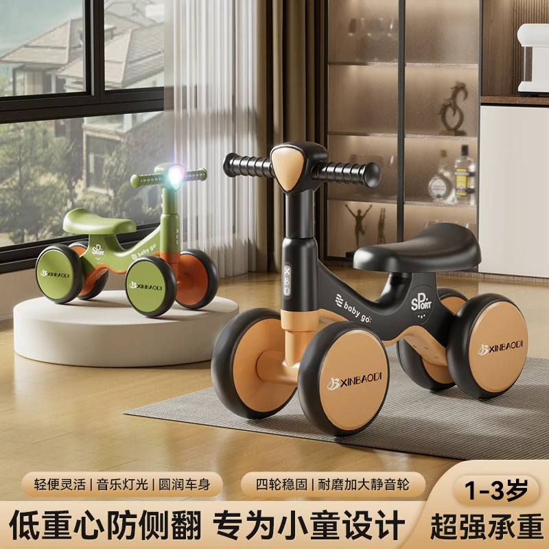儿童滑行车四轮平衡车1-3岁男女孩宝大号学步溜溜车灯光音乐礼物