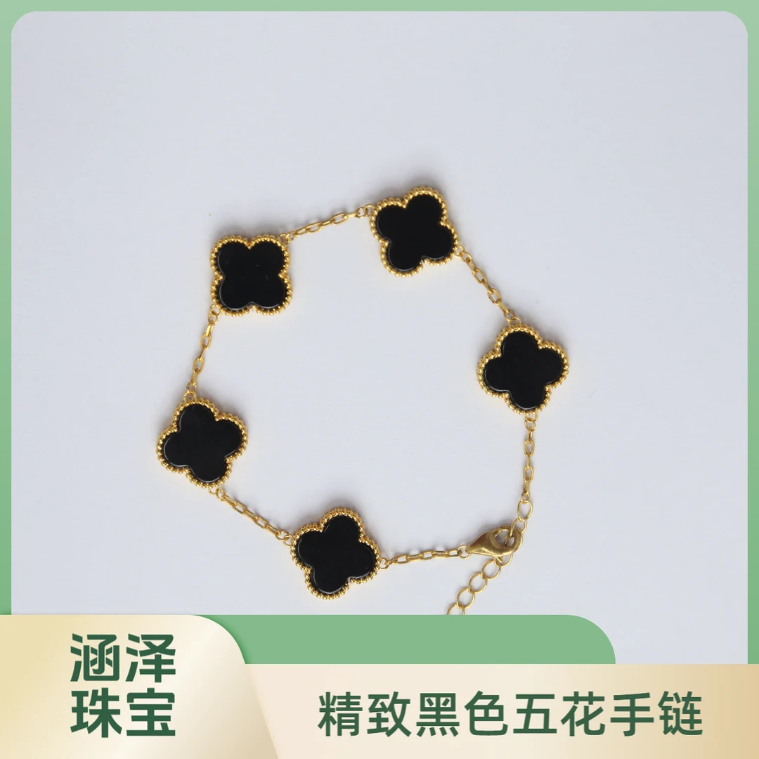 【质检发货】源头工厂15mm18k黑色五花手链-NP
