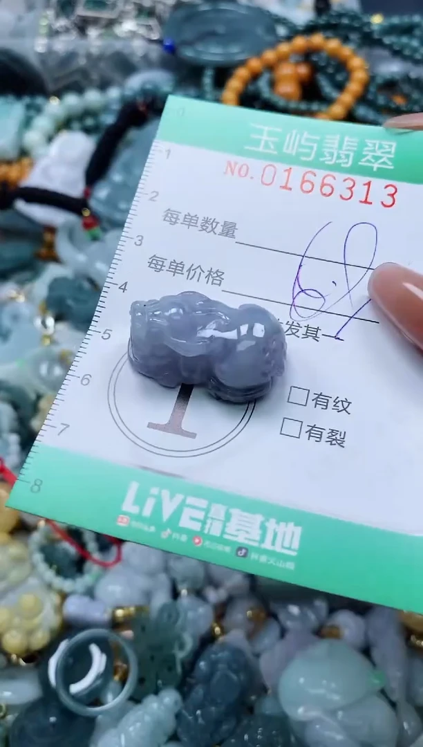 翡翠未镶嵌颈饰闪购0166313