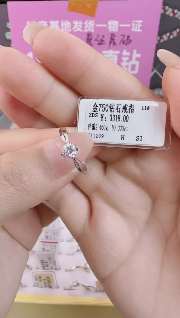 【闪购商品】钻石戒指/指环18K金镶嵌全新天然真金真钻