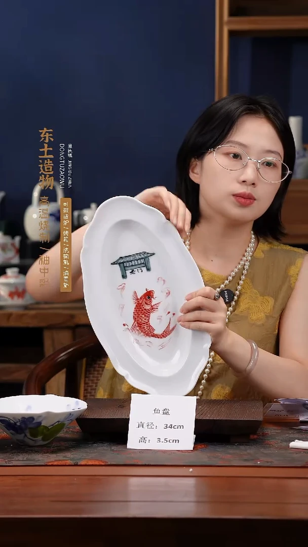 陶瓷景德镇釉中彩餐具大号鱼盘直径34宽20高3.5