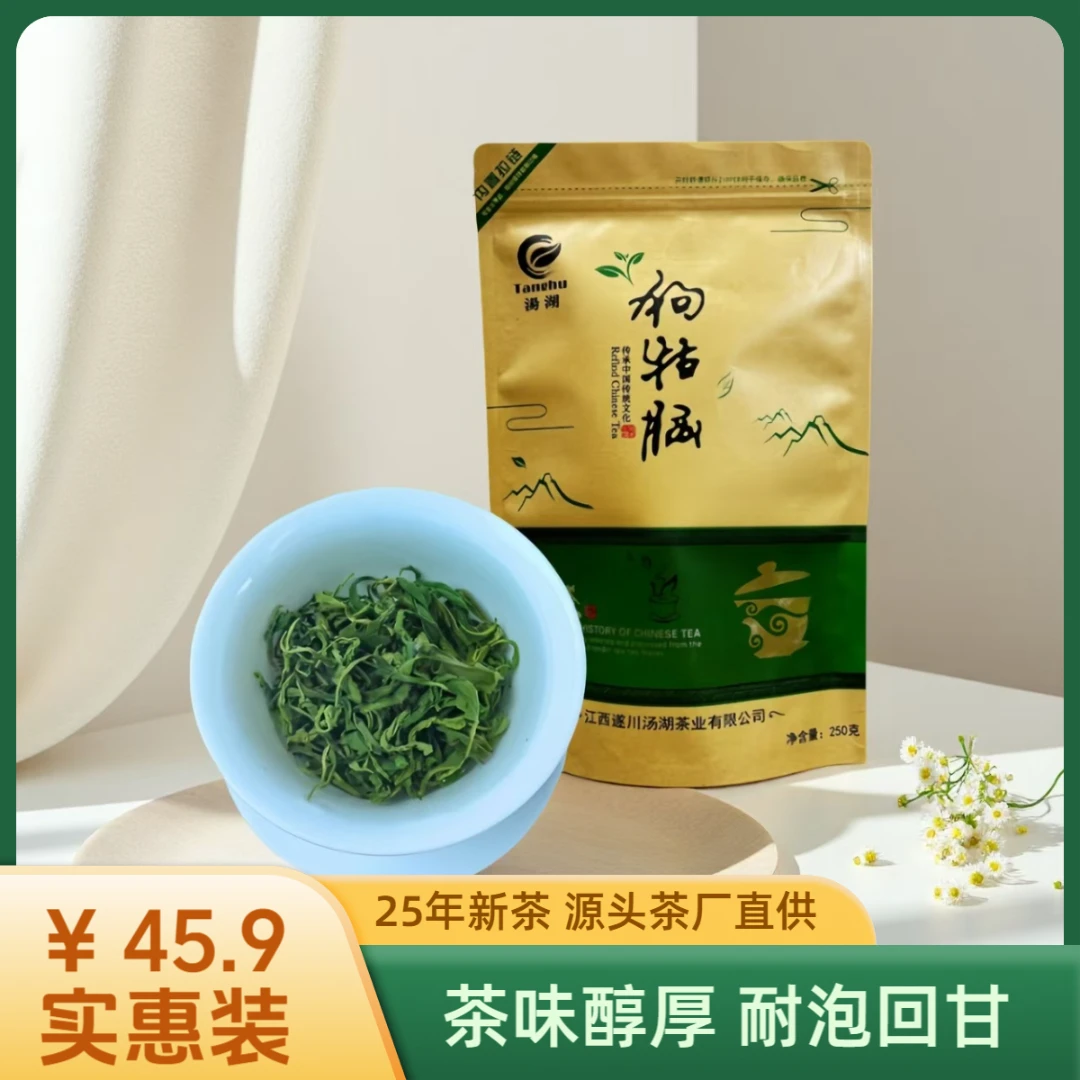江西狗牯脑茶高山云雾绿茶浓香耐泡口粮茶叶