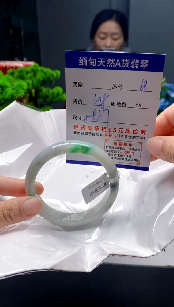 未镶嵌手镯翡翠68缅甸天然A货翡翠需包容瑕疵，介意慎拍