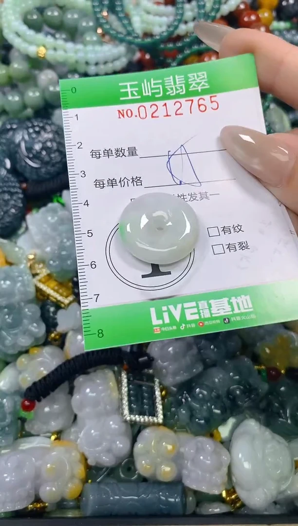 颈饰未镶嵌翡翠闪购0212765