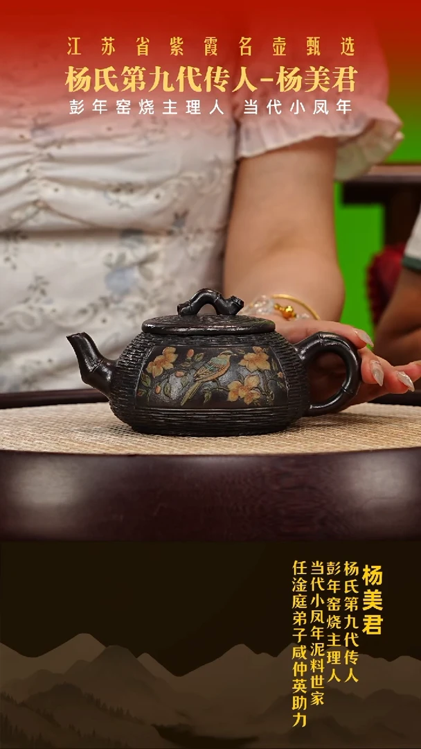 茶壶紫砂杨美君紫砂壶