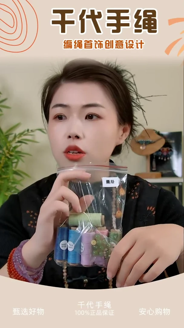 【闪购商品】KC依薰手绳材料包 千代手绳