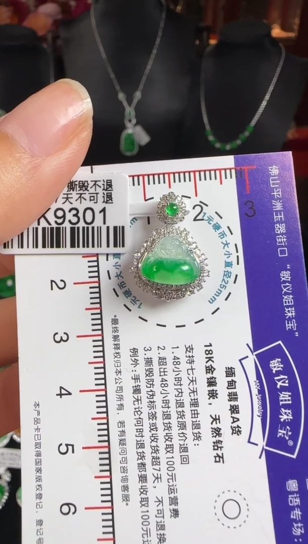 颈饰18K金镶嵌翡翠DK9301冰绿佛公