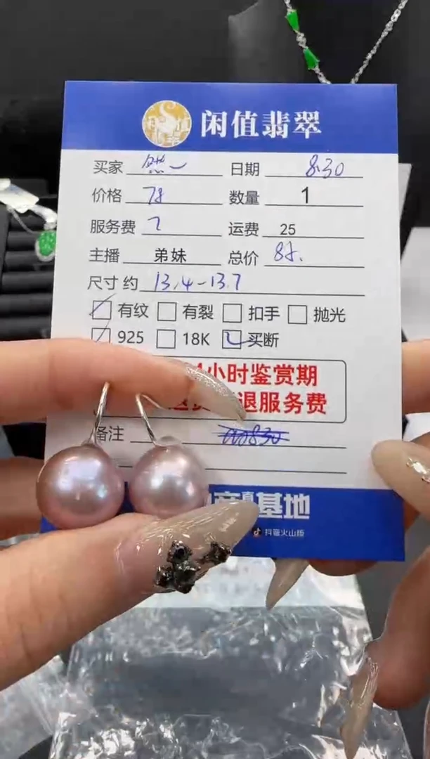 银S925镶嵌耳饰淡水珍珠然*珍珠耳饰