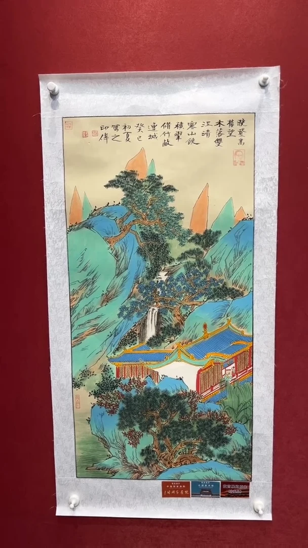 国画老师创作作品  173