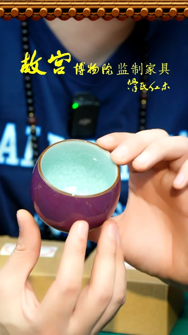 【闪购商品】泥塑喝水喝茶紫钧杯