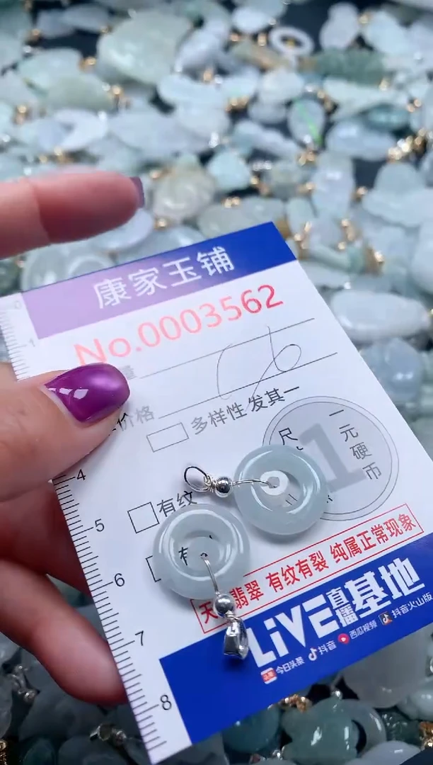 颈饰未镶嵌翡翠3562