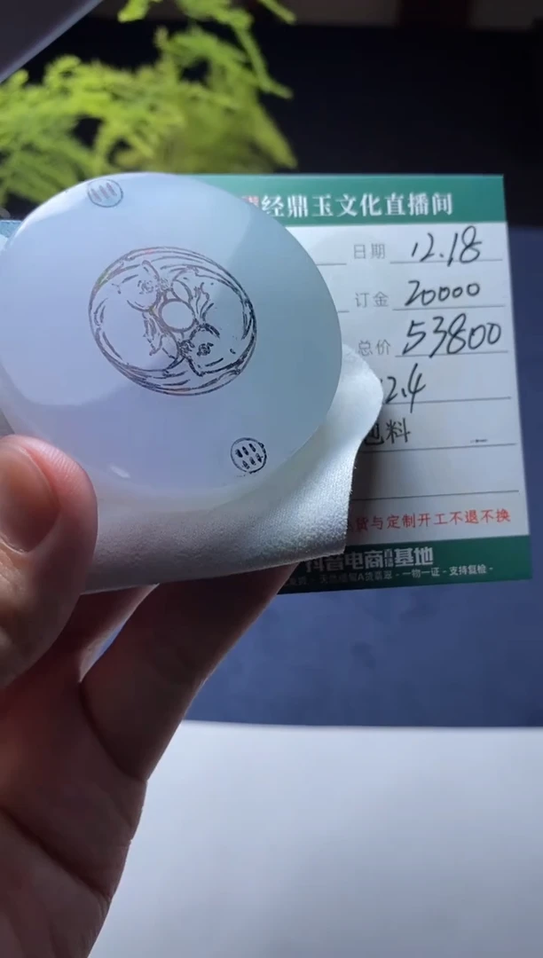 未镶嵌定制翡翠定制