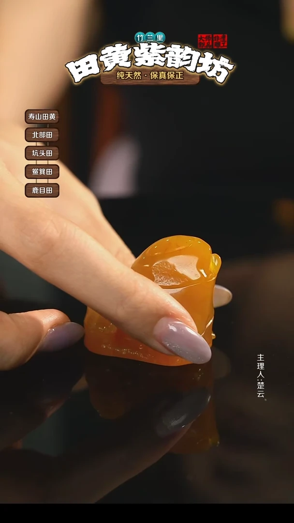 田黄石?*夕北部田黄摆件